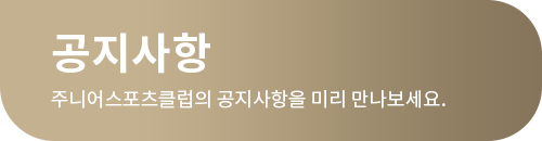 notice